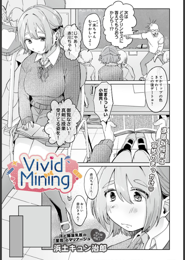COMIC Luxuria Vol.03_133枚目の画像